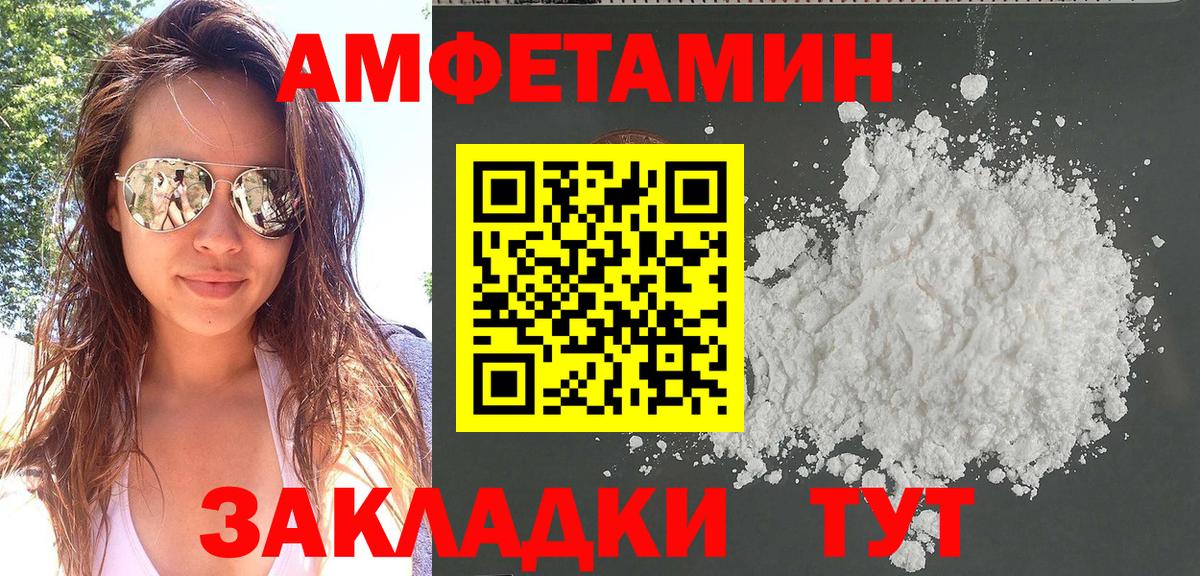 Ногинск  Амфетамин  Вход с VPN  маркетплейс состав  АМФЕТАМИН  АМФ Розовый 