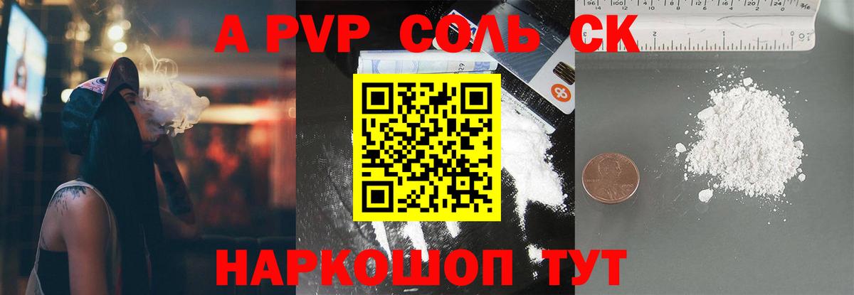 где найти   А ПВП мука  Ногинск  Вход с VPN  A-PVP СК  Alpha-PVP Соль  Альфа ПВП 
