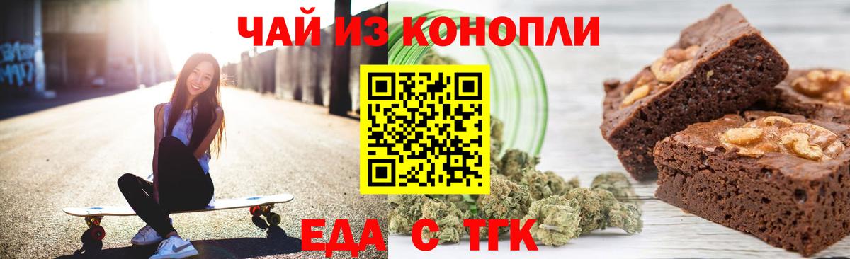 Ногинск  Cannafood конопля  Вход с VPN 