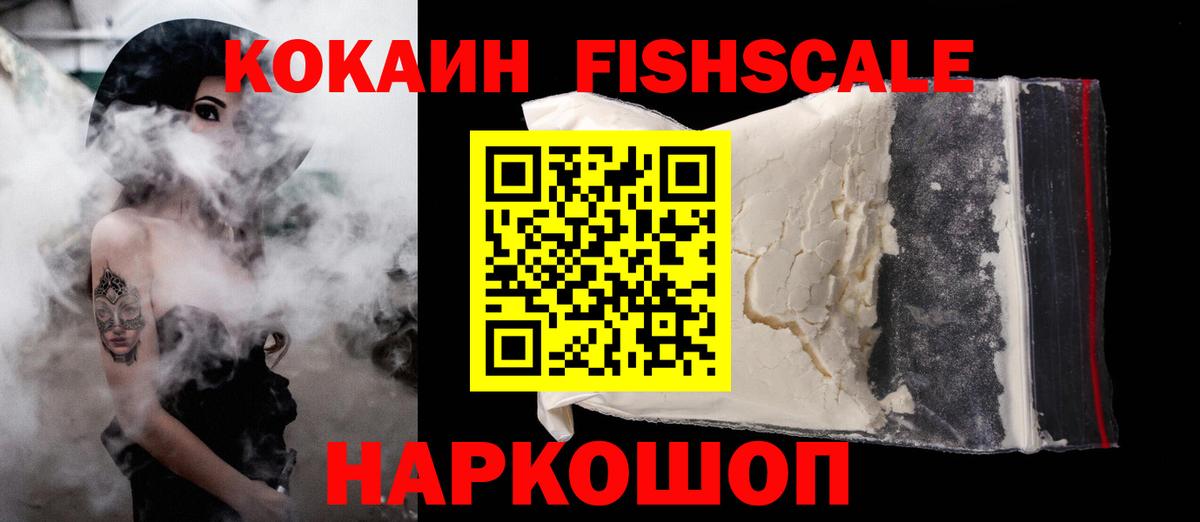 Cocaine Колумбийский Ногинск