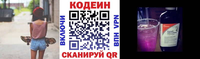 Кодеин напиток Lean (лин)  маркетплейс формула  Ногинск  даркнет сайт  KRAKEN зеркало 