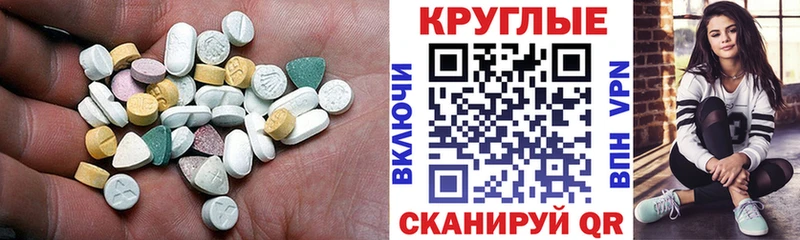 ЭКСТАЗИ Cube  купить   Ногинск 