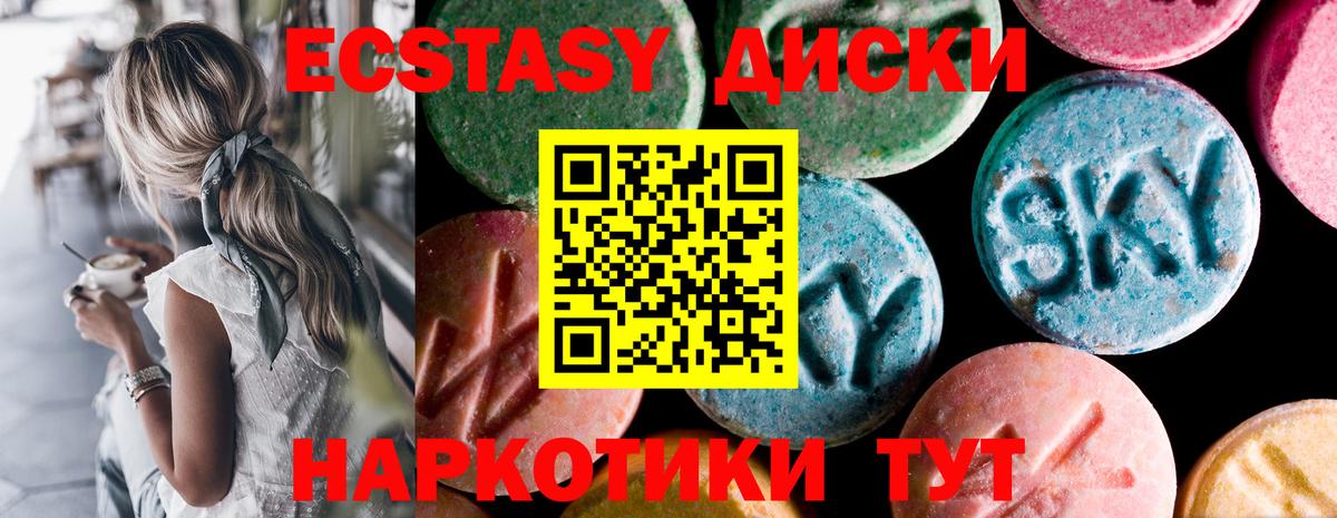 Ногинск  где можно купить   ЭКСТАЗИ louis Vuitton  Вход с VPN  Ecstasy Cube 