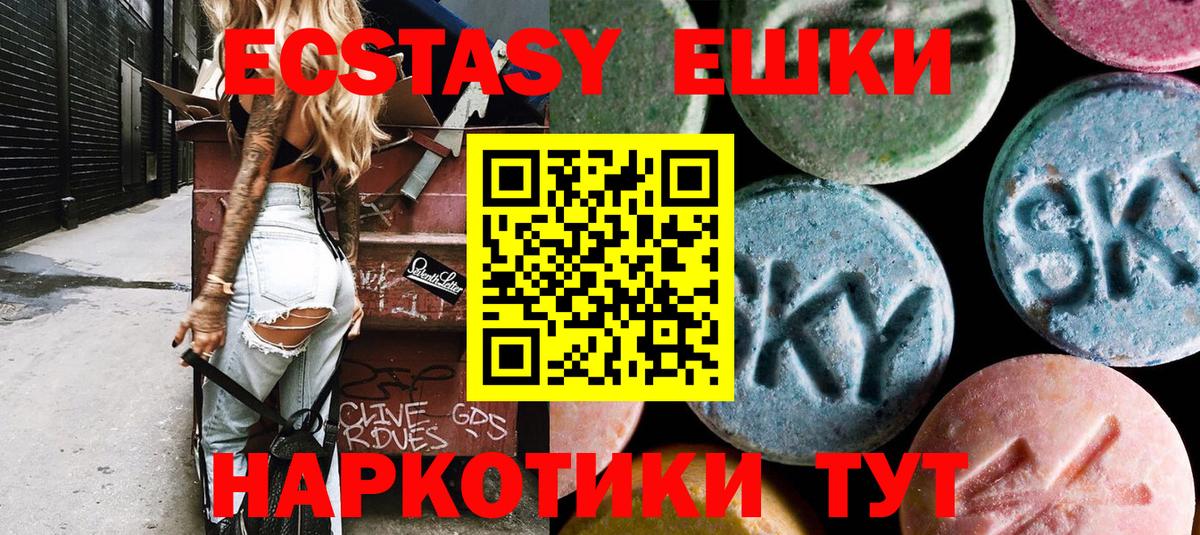 Ecstasy MDMA Ногинск