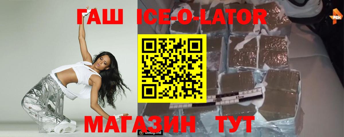 ГАШ хэш  ГАШ 40% ТГК  Ногинск  Вход с VPN 