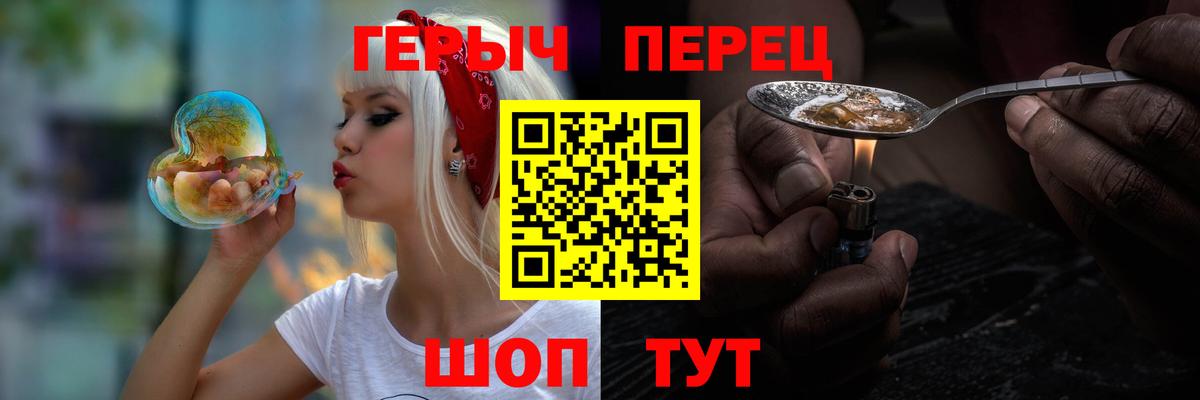 ГЕРОИН  Героин VHQ  Вход с VPN  Ногинск 