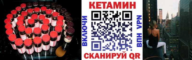 МЕГА рабочий сайт  Ногинск  Кетамин ketamine 