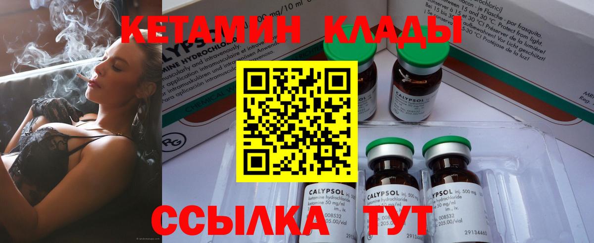 Ногинск  Кетамин ketamine  Вход с VPN 