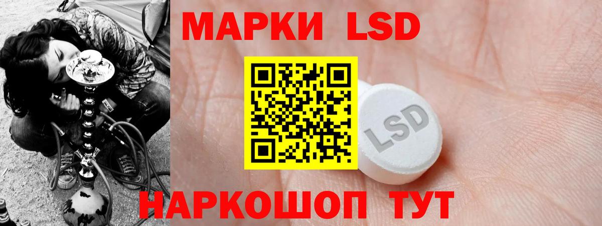 LSD-25 экстази кислота Ногинск