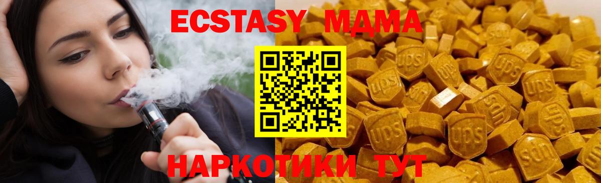 MDMA VHQ  Вход с VPN  Ногинск 