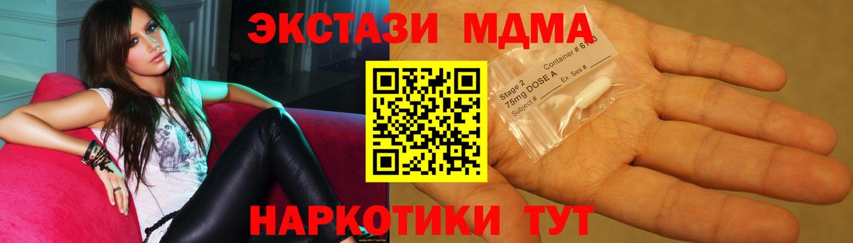 MDMA crystal Ногинск