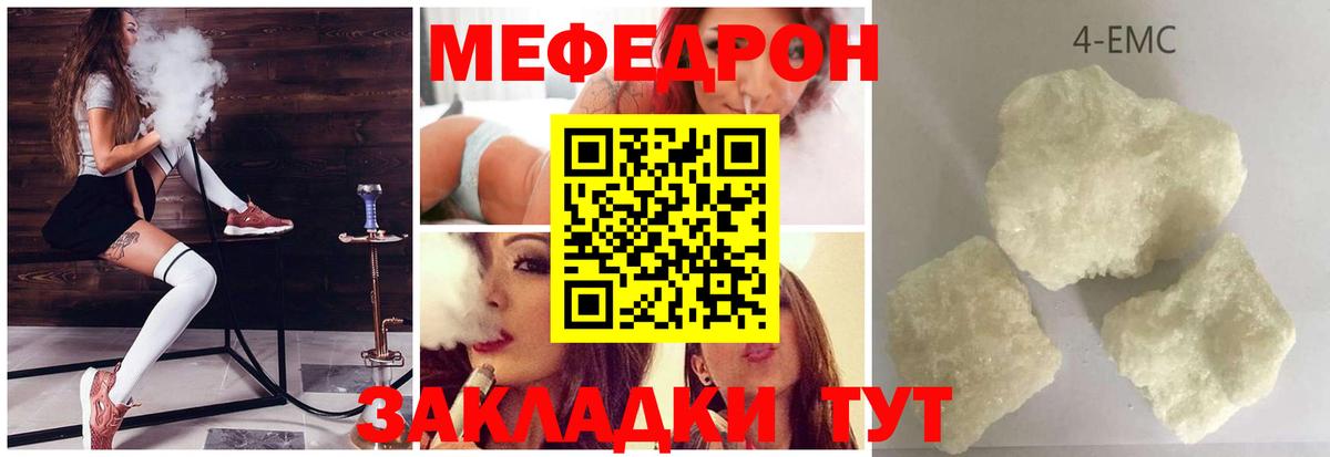 Мефедрон мяу мяу  МЯУ-МЯУ  МЕФ  Ногинск  МЯУ-МЯУ 4 MMC  Вход с VPN 