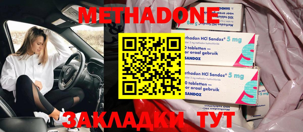 Ногинск  Метадон белоснежный  Вход с VPN 