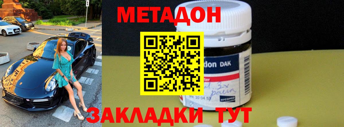 Меф мяу мяу Ногинск