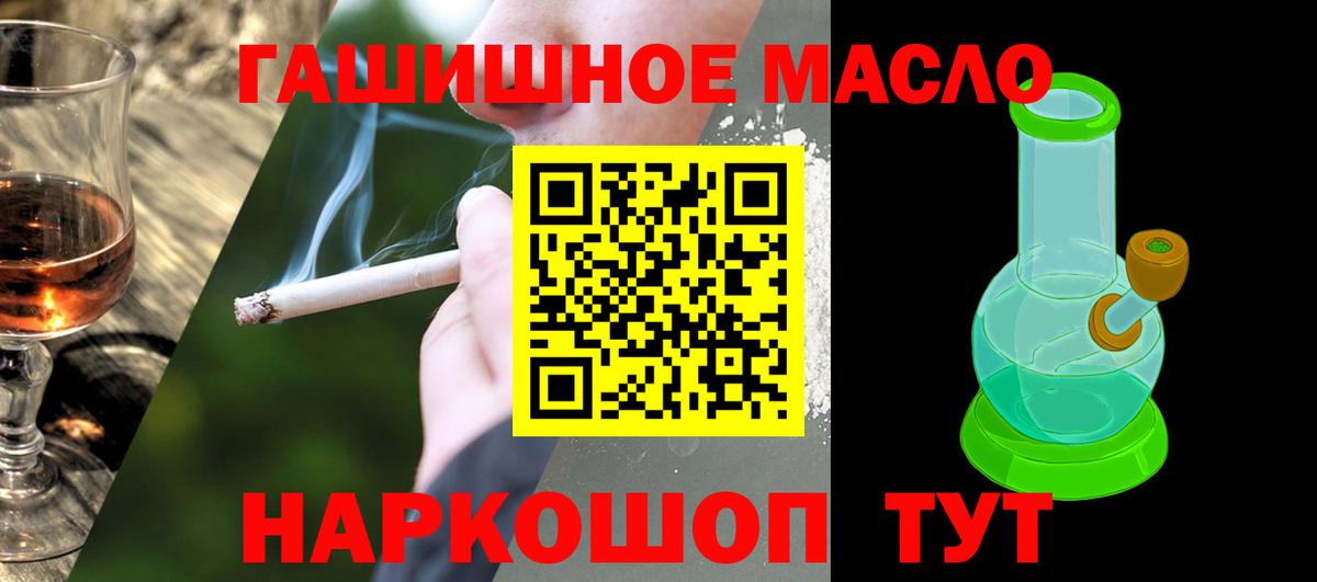 Дистиллят ТГК концентрат  Вход с VPN  наркота  Ногинск 