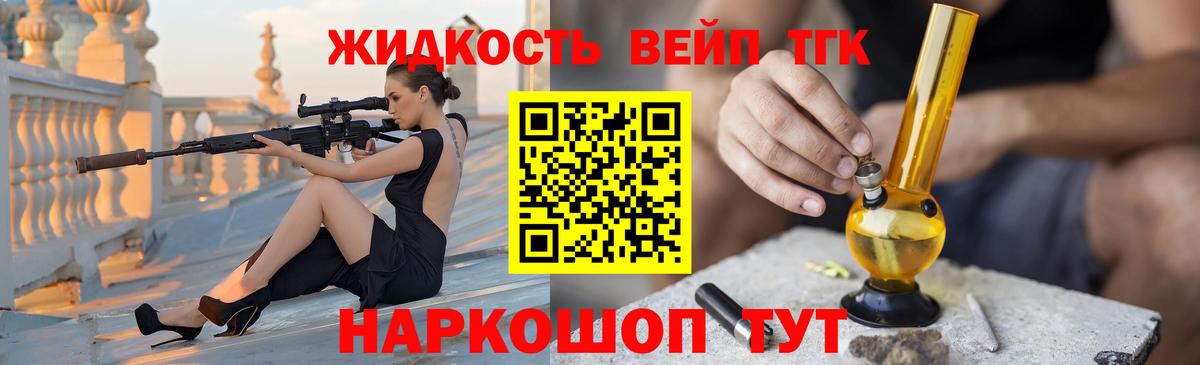 Дистиллят ТГК вейп с тгк Ногинск