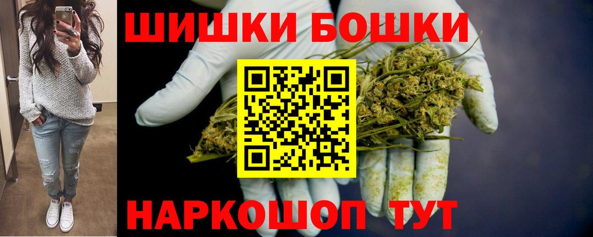 Ногинск  Бошки Шишки LSD WEED  Вход с VPN  Шишки марихуана гибрид  Конопля White Widow  Канабис LSD WEED 